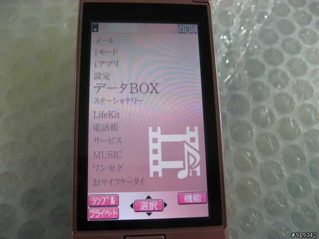 [分享] Docomo FOMA P906i 粉紅色  開箱啦!!