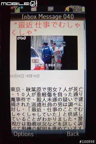 [心得]T92 這樣子用、電子郵件設定