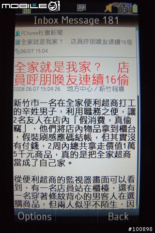 [心得]T92 這樣子用、電子郵件設定