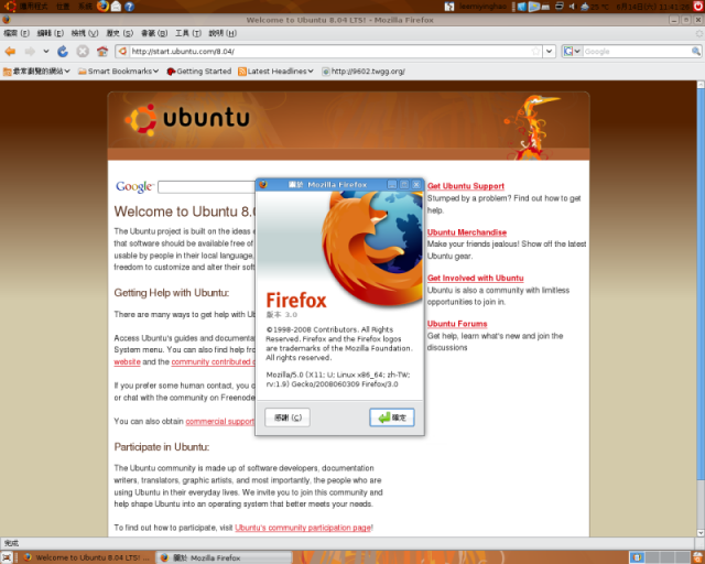 Linux(Ubuntu only?)用戶的優待 Firefox 3.0？？  烏龍一場