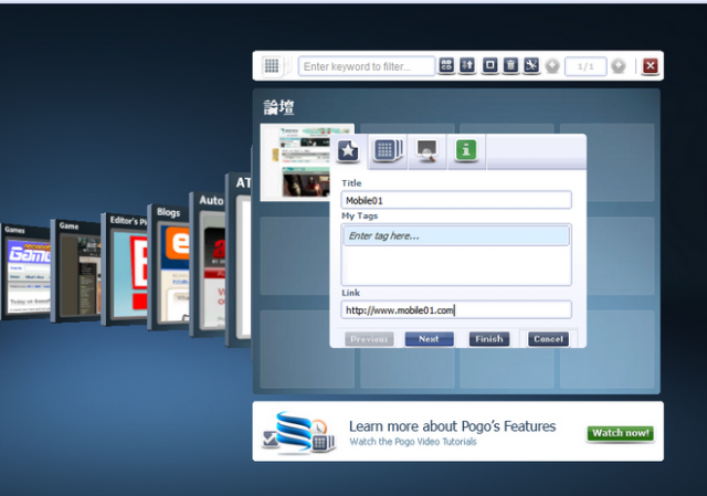 AT&T所開發Project Pogo - A New 3D Visual Web Browser  Beta 介紹