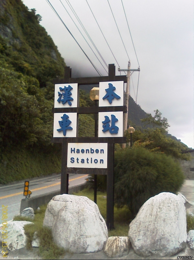 台客環島的日記