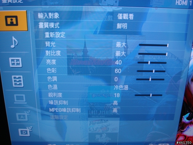 新到貨!SONY KDL-46W4000開箱文(新增畫面比較)