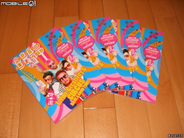 (分享)FUNS WANT 潮流誌