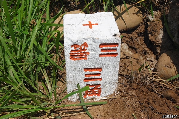 大肚：基點尋～學田山登山步道