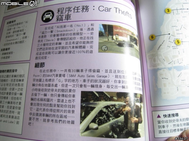 [分享] GTA4官方攻略..