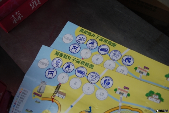 [分享]朴子溪自行車道集印章換車袋