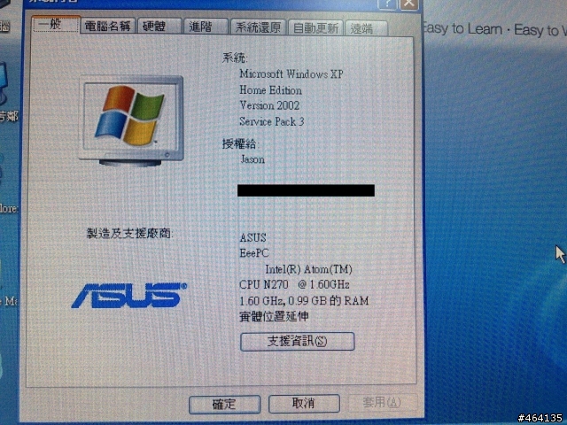 Eee PC901 火熱熱第二批貨開箱文