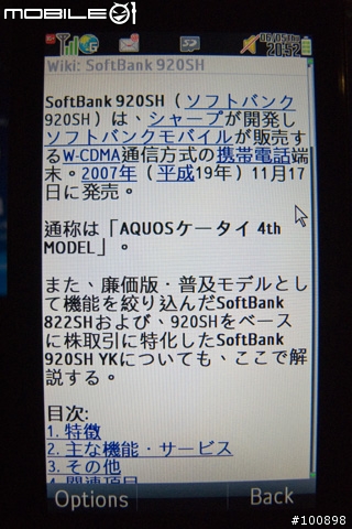 [心得]T92 這樣子用、電子郵件設定