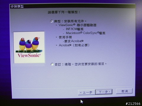 [開箱文] ViewSonic VX1962wmp 高跟鞋機 開箱新鮮試