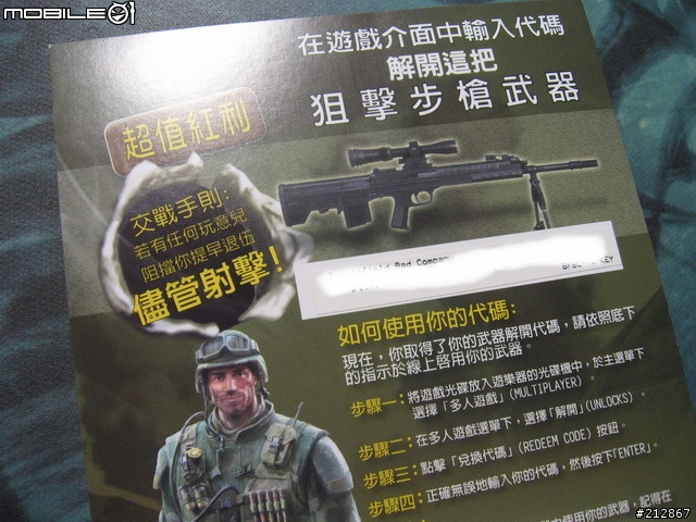 [XBOX360] 盛夏淘金熱，《戰地風雲：惡名昭彰》為黃金而戰