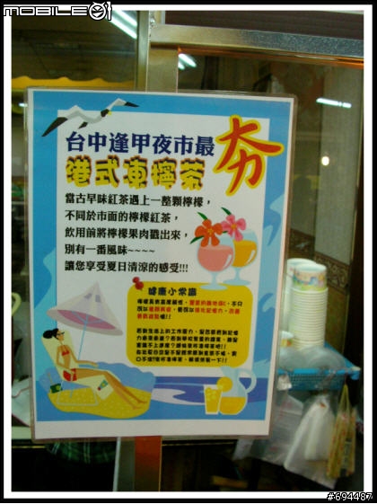 好一個 "正宗四川老橋頭 麻辣燙、凍檸茶"