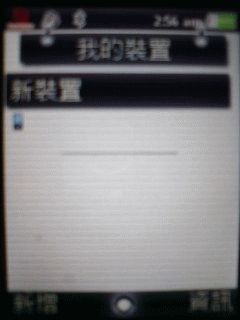k800i藍芽名稱問題