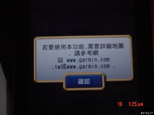 I350的GARMIN問題