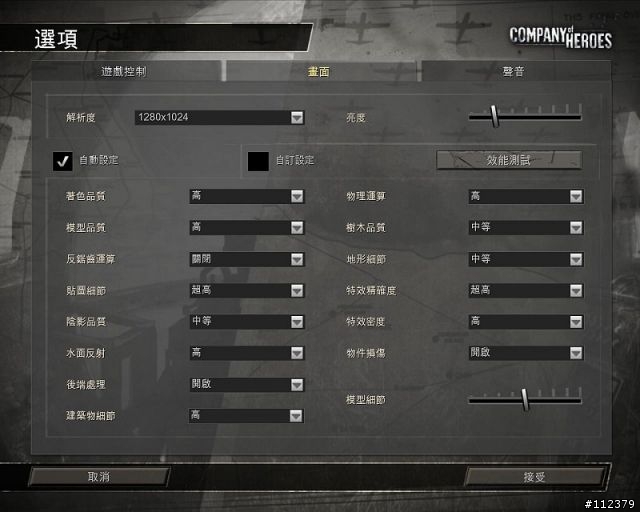 [分享]精星 RADEON HD 4850簡易測試