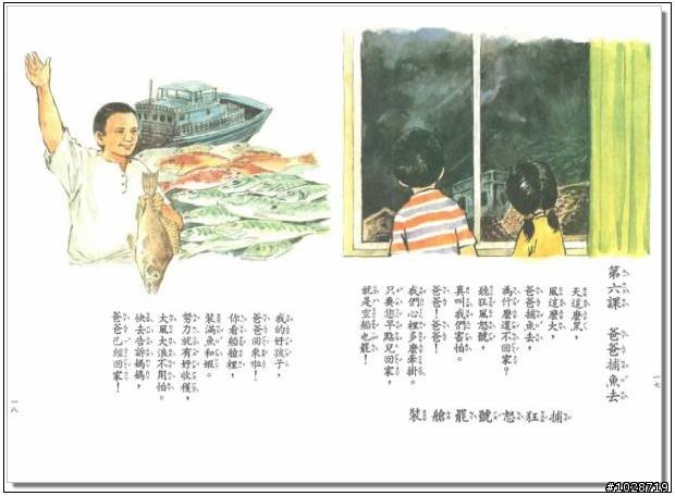 給五六年級生的回憶(圖多)