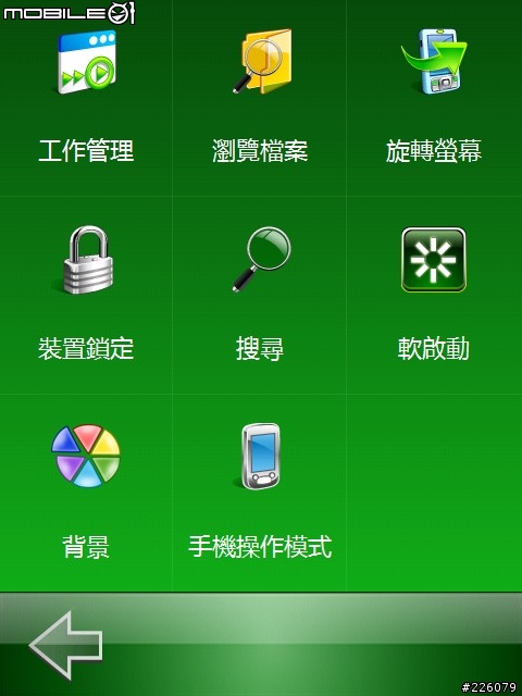 美麗的P750 VGA畫面 PP值修改版可以下載了