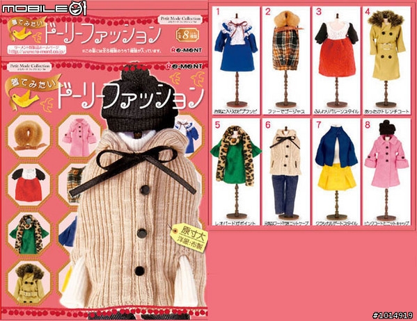 [分享]Re-Ment時尚混搭30天-1:6娃娃衣服+衣櫃組