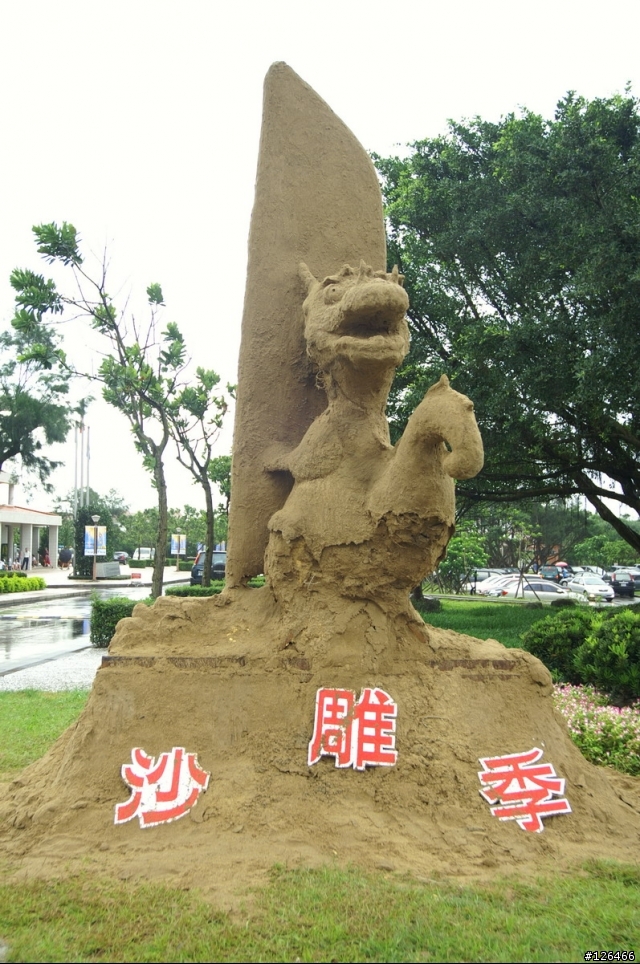 福隆沙雕季