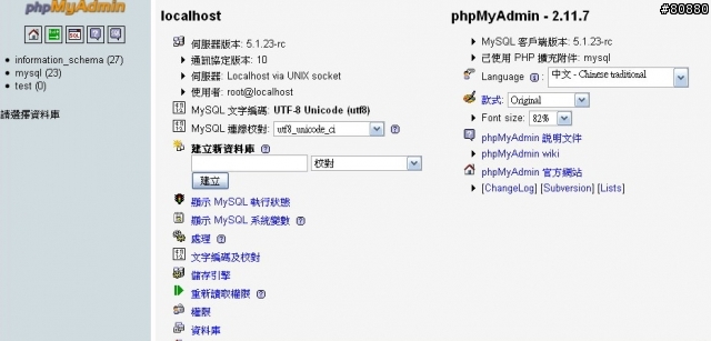 PCI-NAS01SG教學＋電驢+rtorrent+Debian變身補完