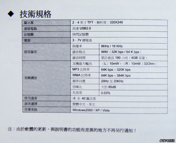謎樣的機子?無敵Waki Waki wk-6174.....