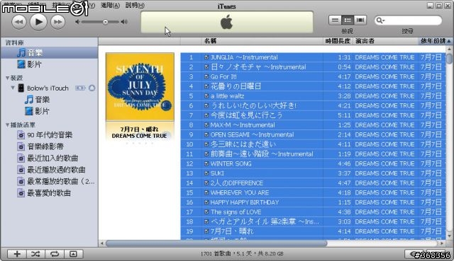 [教學]MP3怎麼在播放設備上正確顯示專輯封面、曲目和演唱者，以iPod為例