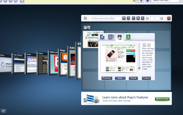 AT&T所開發Project Pogo - A New 3D Visual Web Browser  Beta 介紹