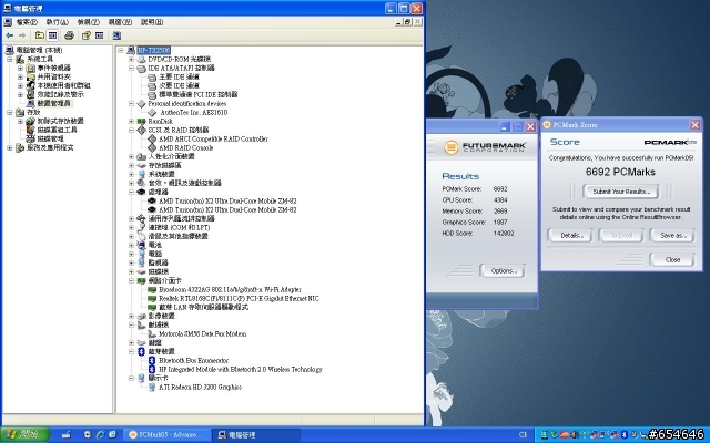 [XP&Vista更新完][開箱]HP TX2506 聯手出擊 觸控筆電效能大躍進 全新『Puma』平台觸控平板電腦