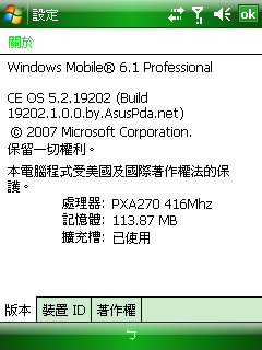 P525繁體中文支持128ram純正WM6.1系統ROM版發布