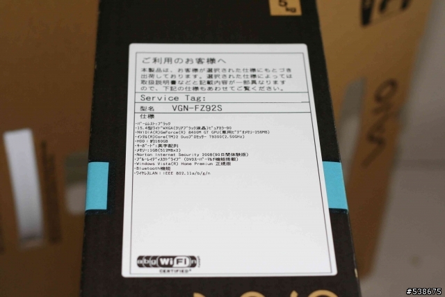 [開箱文] SONY VAIO VGN-FZ92S 日規機 VOM版