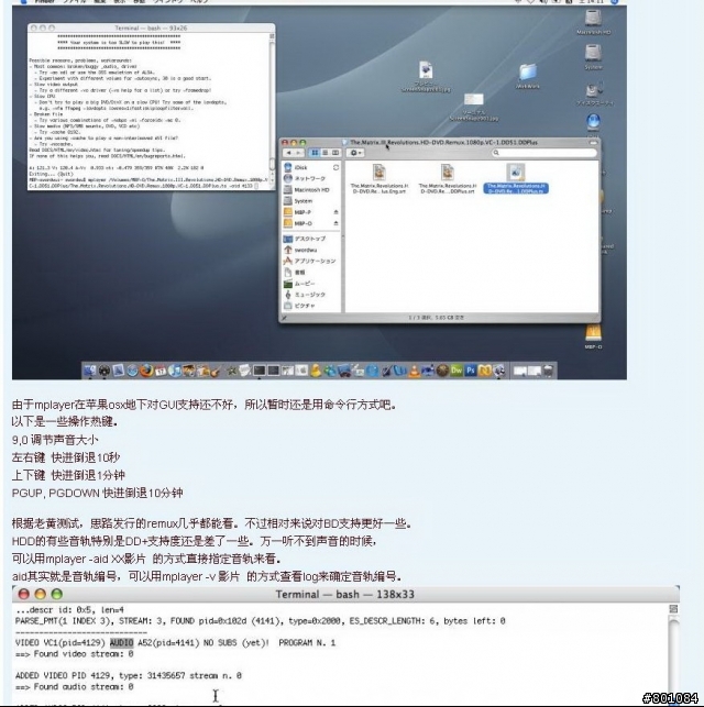 只是分享..mac看高清（轉自對岸網友的奮鬥）