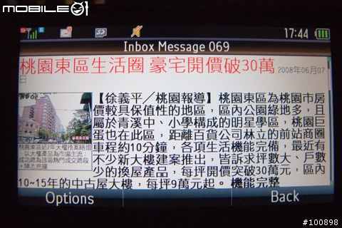 [心得]T92 這樣子用、電子郵件設定