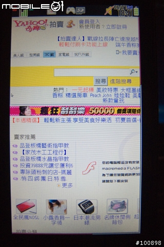 [心得]T92 這樣子用、電子郵件設定