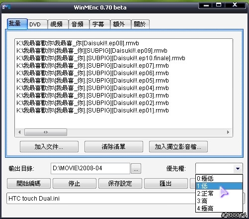 一套不用錢～又實在的轉檔工具