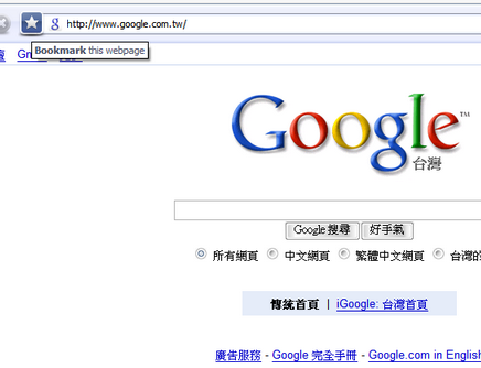 AT&T所開發Project Pogo - A New 3D Visual Web Browser  Beta 介紹