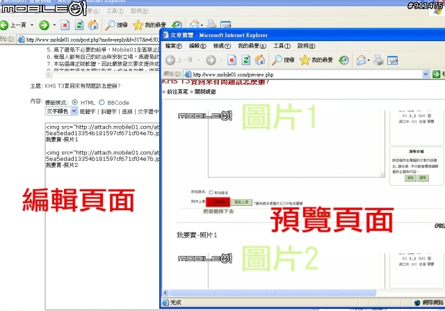 【分享】如何在01貼圖。
