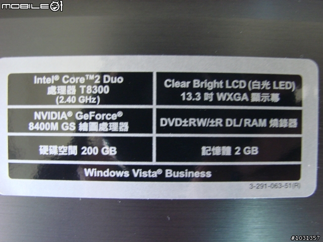 [開箱文] SONY VAIO SZ77