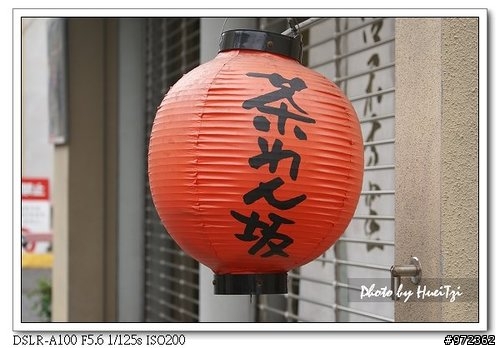 [景點]日本--京都 五条坂 (往清水寺)花草怡人的古街道