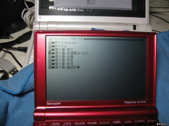Sharp PW-AT770 電子辭書開箱文