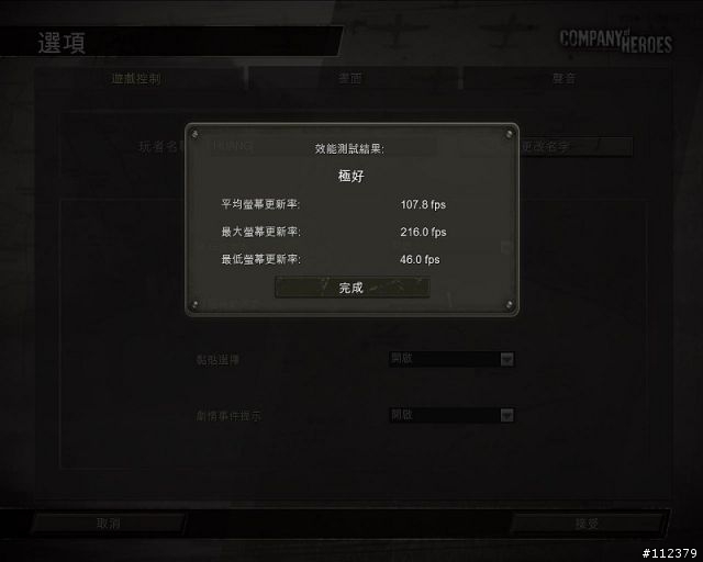 [分享]精星 RADEON HD 4850簡易測試