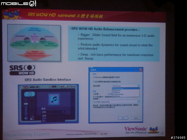 型身+魅影？VX 62系列上市記者會