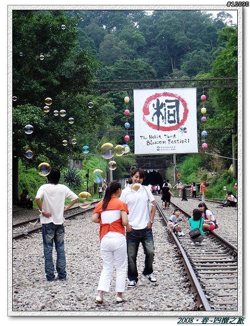 [分享]2008‧春~125cc的四橫之旅~