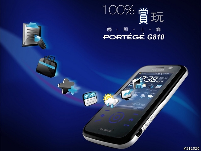 Toshiba G810今天有人預購了嗎???