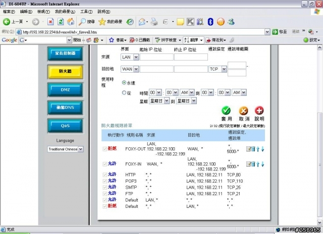 DD-WRT是否有L7過濾功能封鎖問題
