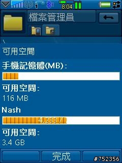 [分享]SanDisk M2-8G記憶卡(支援SE手機測試)