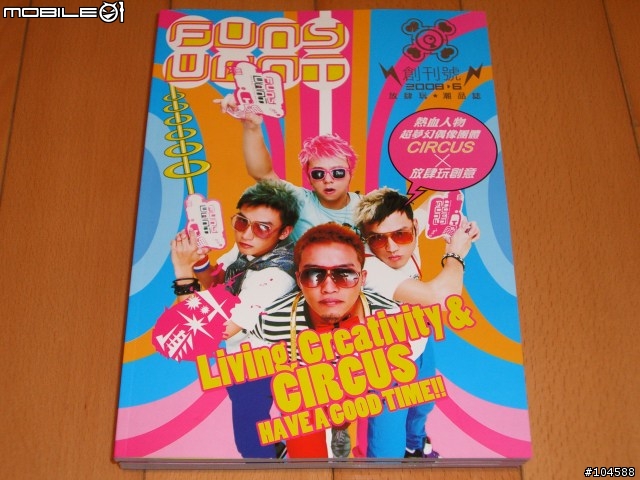 (分享)FUNS WANT 潮流誌