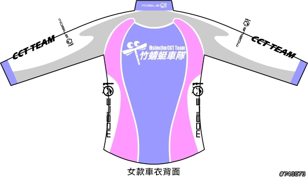 票選車衣最終定稿