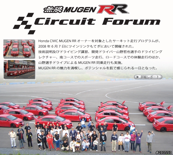想 開 MUGEN  RR ?  先 上 MUGEN RR 駕 訓 班
