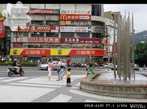 [美食]台北市精緻美食--北投區 采風餐廳