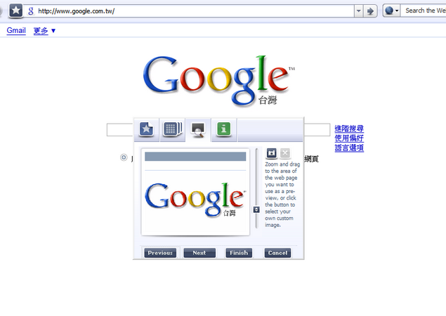 AT&T所開發Project Pogo - A New 3D Visual Web Browser  Beta 介紹